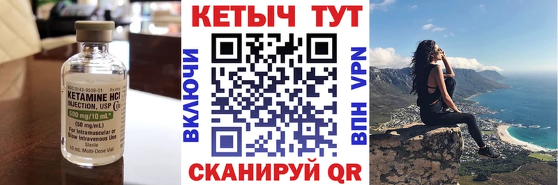 Кетамин VHQ  Протвино 