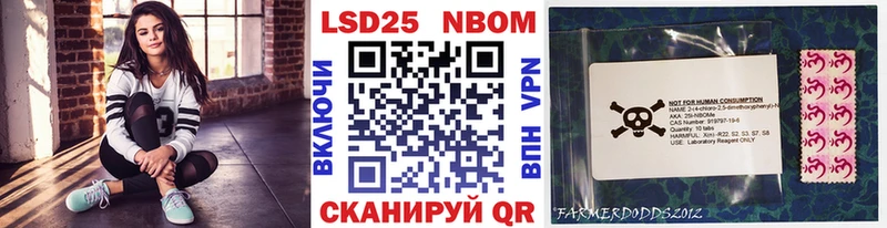 Марки N-bome 1500мкг  закладки  площадка клад  Протвино 